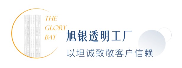 旭辉银盛泰·青岛灵珑湾——精工演绎品质 品质筑造生活