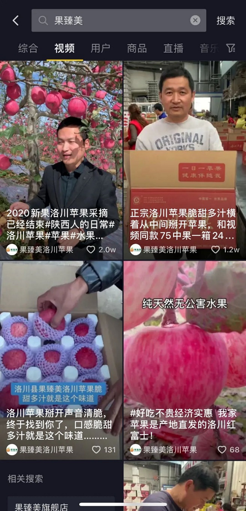 一部手机连接2500+公里 抖音电商里的新农人助品质山货上头条