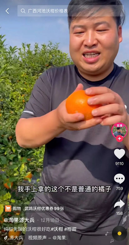 一部手机连接2500+公里 抖音电商里的新农人助品质山货上头条