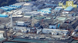 【国际锐评】强推核污水排海的日本真要犯下不可饶恕大错？_fororder_rBABC2EmOLmANsHhAAAAAAAAAAA056.1000x563