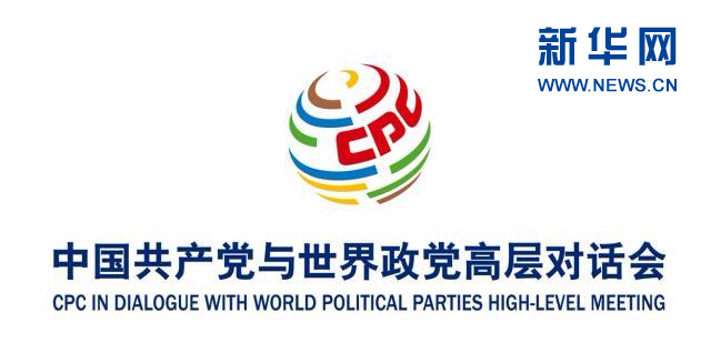 中国共产党为什么能？外国政党领导人这几点看法，意味深长！
