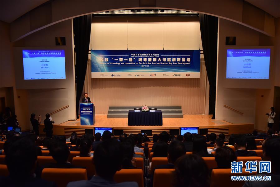 香港举行创新论坛探讨“一带一路”科技新机遇