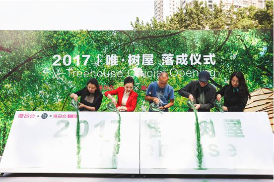 唯品会爱心树屋落成 设计师小林崇讲述造梦过程 唯品会爱心树屋落成 设计师小林崇讲述造梦过程