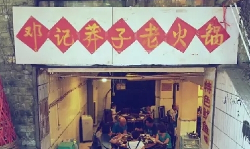 【环保视点 绿色美食 图文摘要】这些在重庆开了十几年的老店 值得一吃