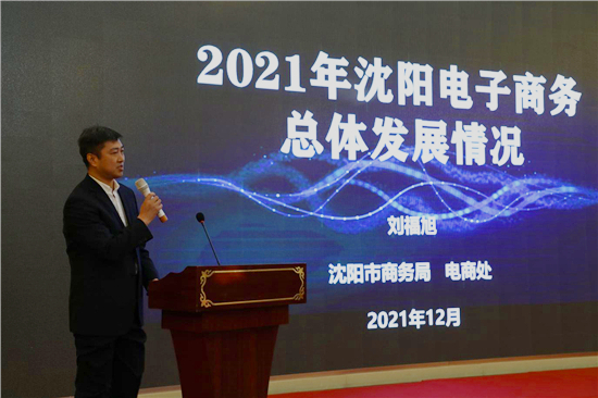 截至11月末 沈阳限额以上企业网络零售额达到412亿元_fororder_商业2