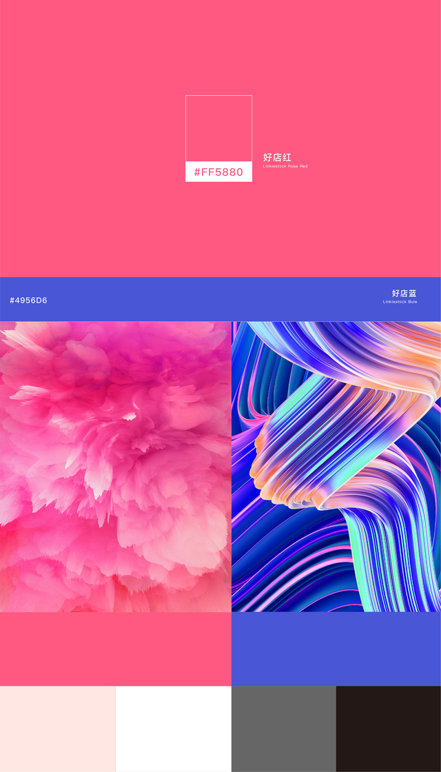 私域"电商+创业"平台新形象 好店连连VI全新升级