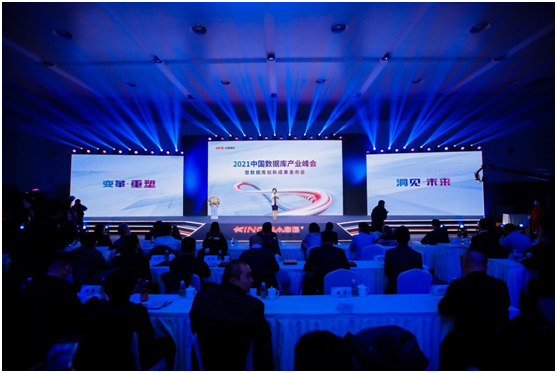 重塑数据库发展路径 人大金仓如何走向世界级？