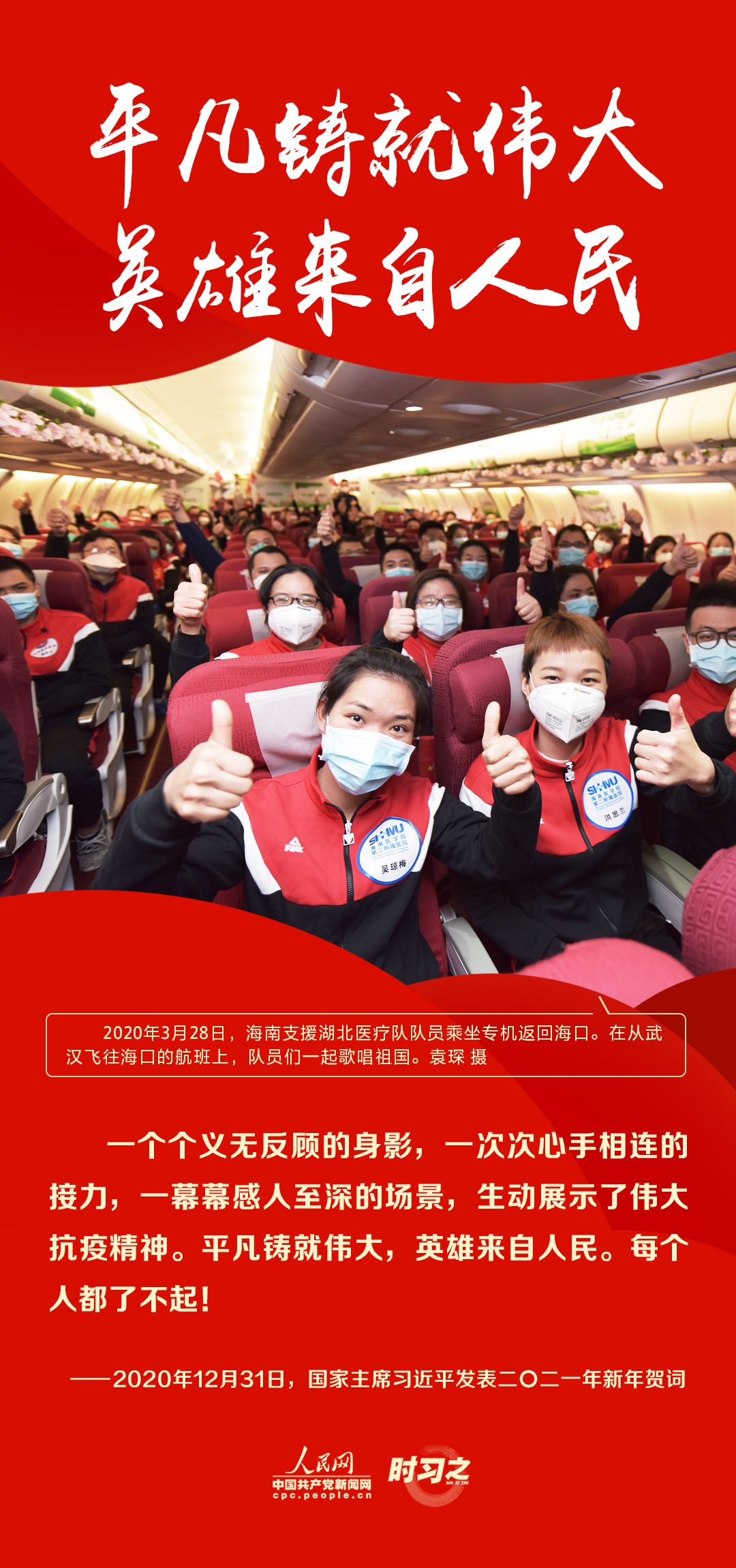 从习近平历年的新年贺词里读懂中国