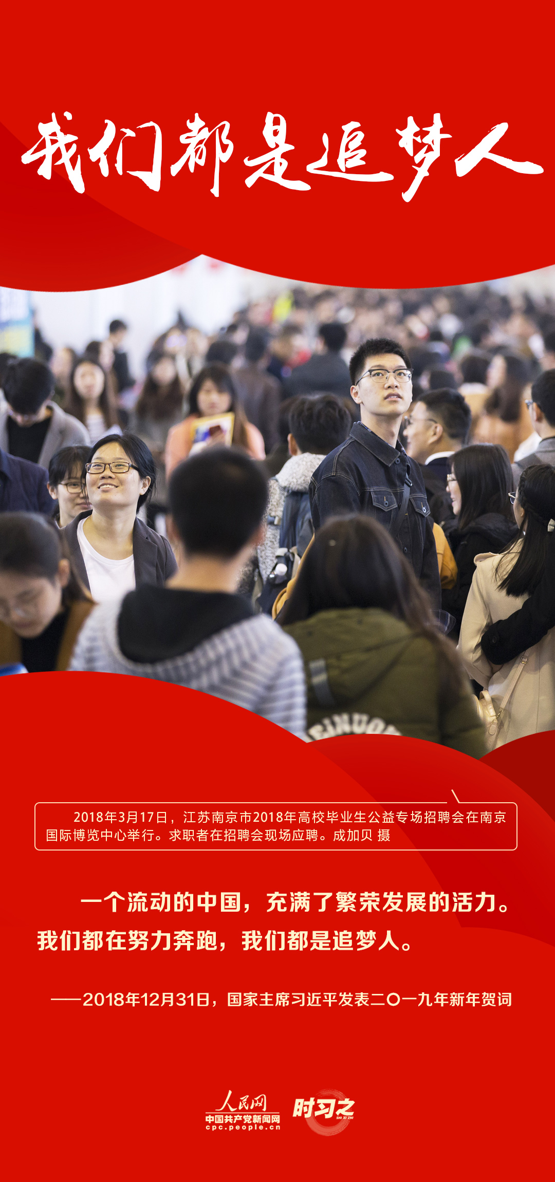 从习近平历年的新年贺词里读懂中国