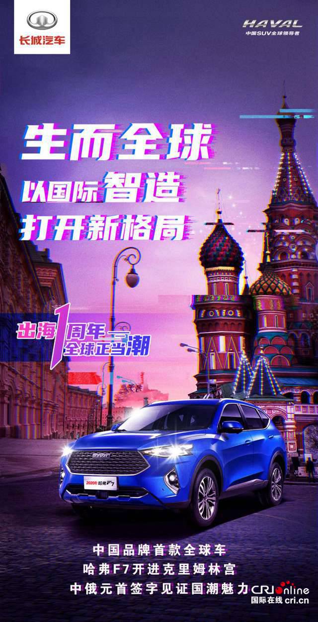 汽车频道【供稿】【资讯列表】扬帆远航一周年 哈弗F7实力演绎中国智造的实力