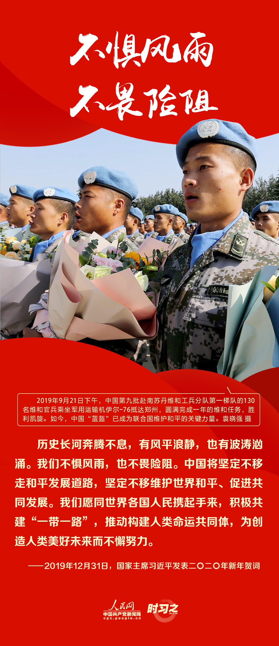 从习近平历年的新年贺词里读懂中国