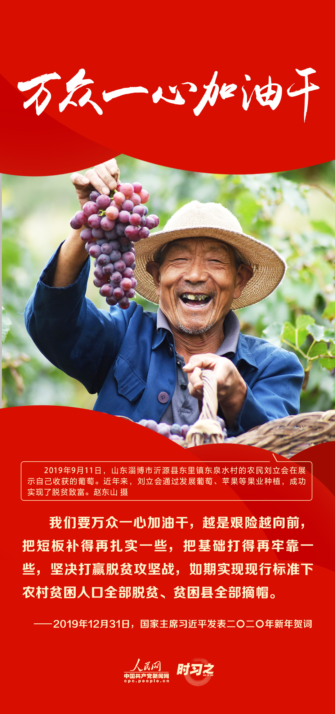 从习近平历年的新年贺词里读懂中国