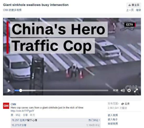 中国英雄交警全球走红 提前四分钟处置路面塌陷被CNN报道