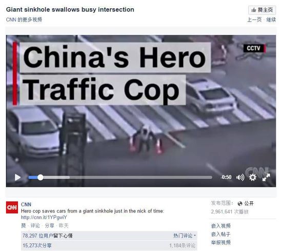 中國英雄交警全球走紅 提前四分鐘處置路面塌陷被CNN報道