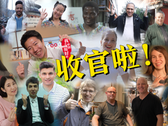 《我在中國挺好的》系列雙語短視頻圓滿收官