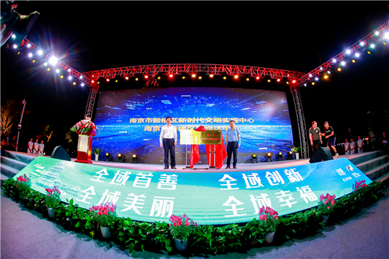 OK（A 創新江蘇列表 三吳大地南京 移動版）南京市鼓樓區融媒體中心和新時代文明中心正式揭牌成立（列表頁標題）南京市鼓樓區“兩中心”正式揭牌成立