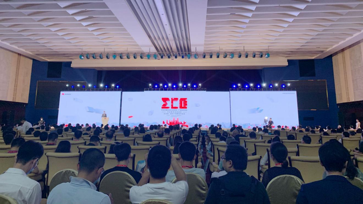 OK【A】“华为中国生态之行2020·广西数字峰会”在南宁举办
