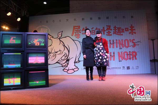 沈阳1905犀牛市集开幕 五年成就文化创意大IP