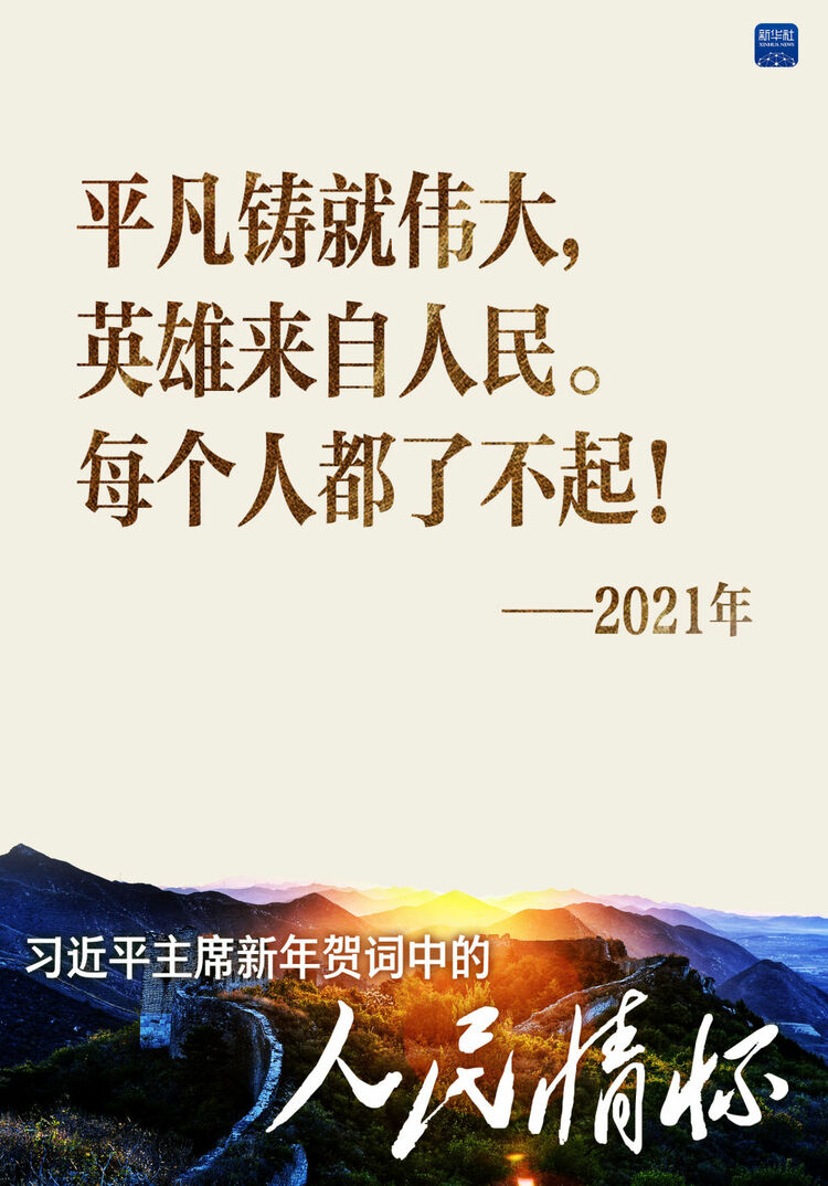 我将无我,不负人民.