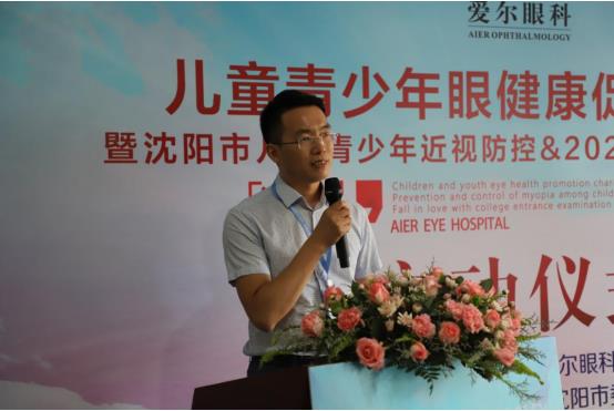 關愛兒童青少年眼健康 瀋陽市三個公益項目啟動