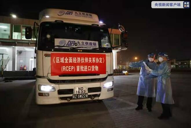 RCEP, opisyal na nagkabisa_fororder_微信图片_20220101161719