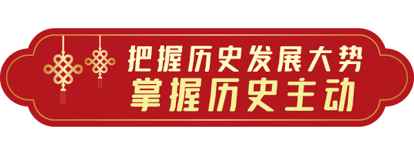 出了中国共产党人的精神品格,蕴含着"中国共产党为什么能"的成功密码