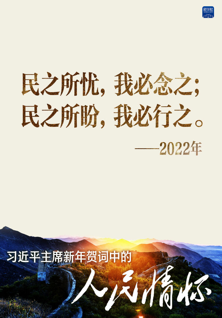 我将无我,不负人民.