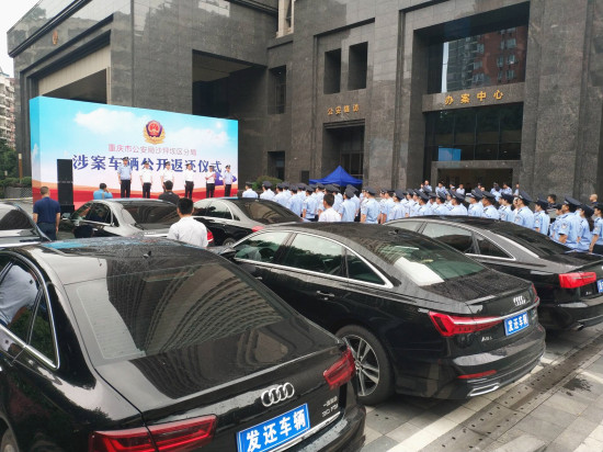 【CRI專稿 列表】一特大詐騙案告破 重慶沙坪壩公安集中返還35輛被騙車輛
