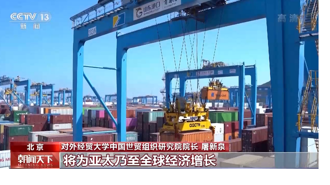 RCEP ມີ​ຜົນ​ບັງ​ຄັບ​ໃຊ້​ຢ່າງ​ເປັນ​ທາງ​ການ ວິ​ສາ​ຫະ​ກິດ ແລະ ຜູ້​ບໍ​ລິ​ໂພກ​ຈະ​ໄດ້​ຮັບ​ຄວາມ​ສະ​ດວກ ແລະ ຜົນ​ປະ​ໂຫຍດຫຼາຍ​ດ້ານ_fororder_20210102-1