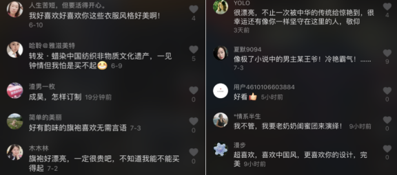 让美人不老的秘密！这项非遗在抖音获300万点赞，把 “时装秀” 搬到和珅府