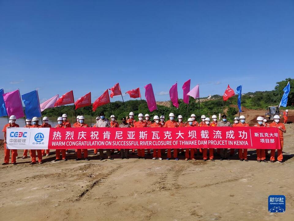 中企承建的肯尼亚斯瓦克大坝工程成功截流