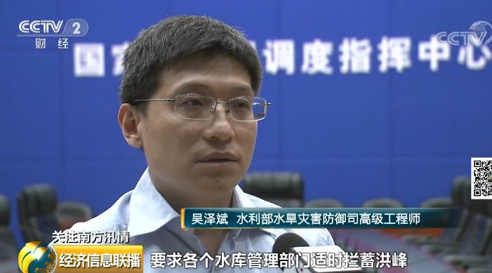 新闻 滚动 >>正文  水利部水旱灾害防御司高级工程师 吴泽斌:洪峰来临