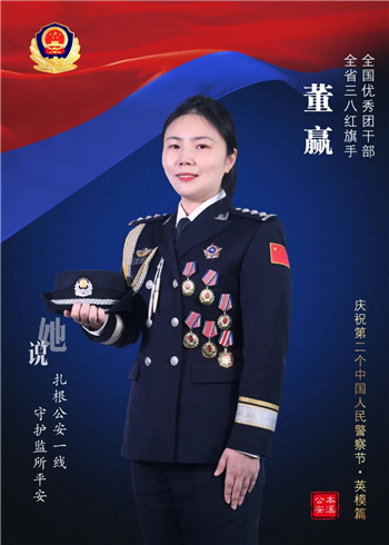 本溪公安开展庆祝第二个“中国警察节”系列主题活动_fororder_本溪公安9