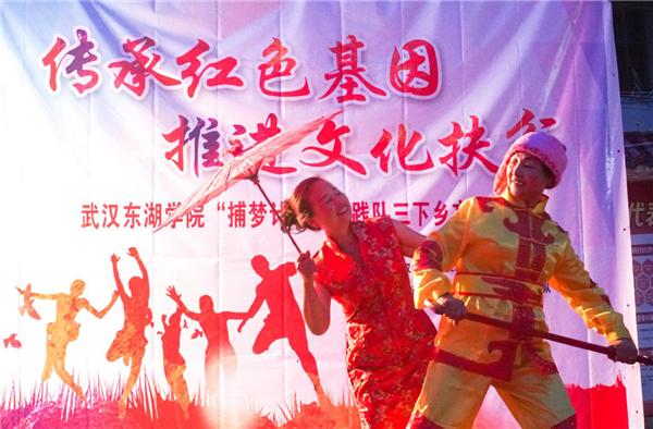 【湖北】【CRI原创】武汉东湖学院学生实践队送红色文化到乡村