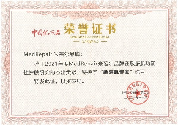 科技驱动品牌突破 米蓓尔年终斩获三项大奖