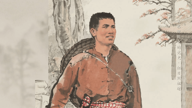 星火燎原农讲所唤起工农千百万美术经典中的党史邀您走近中国画红日照