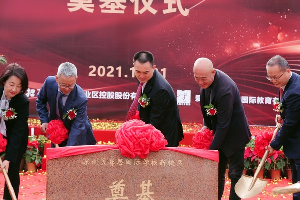 深圳贝赛思国际学校蛇口新校区开工建设