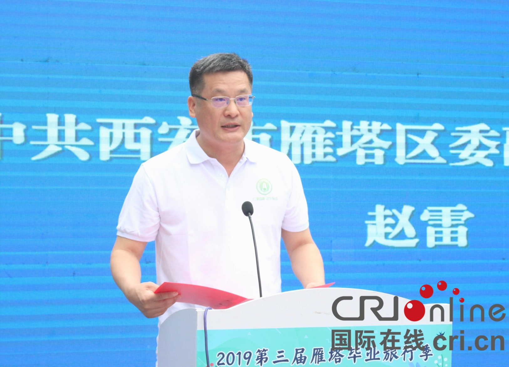 西安市雁塔区启动烂漫仲夏游学雁塔2019第三届雁塔毕业旅行季活动