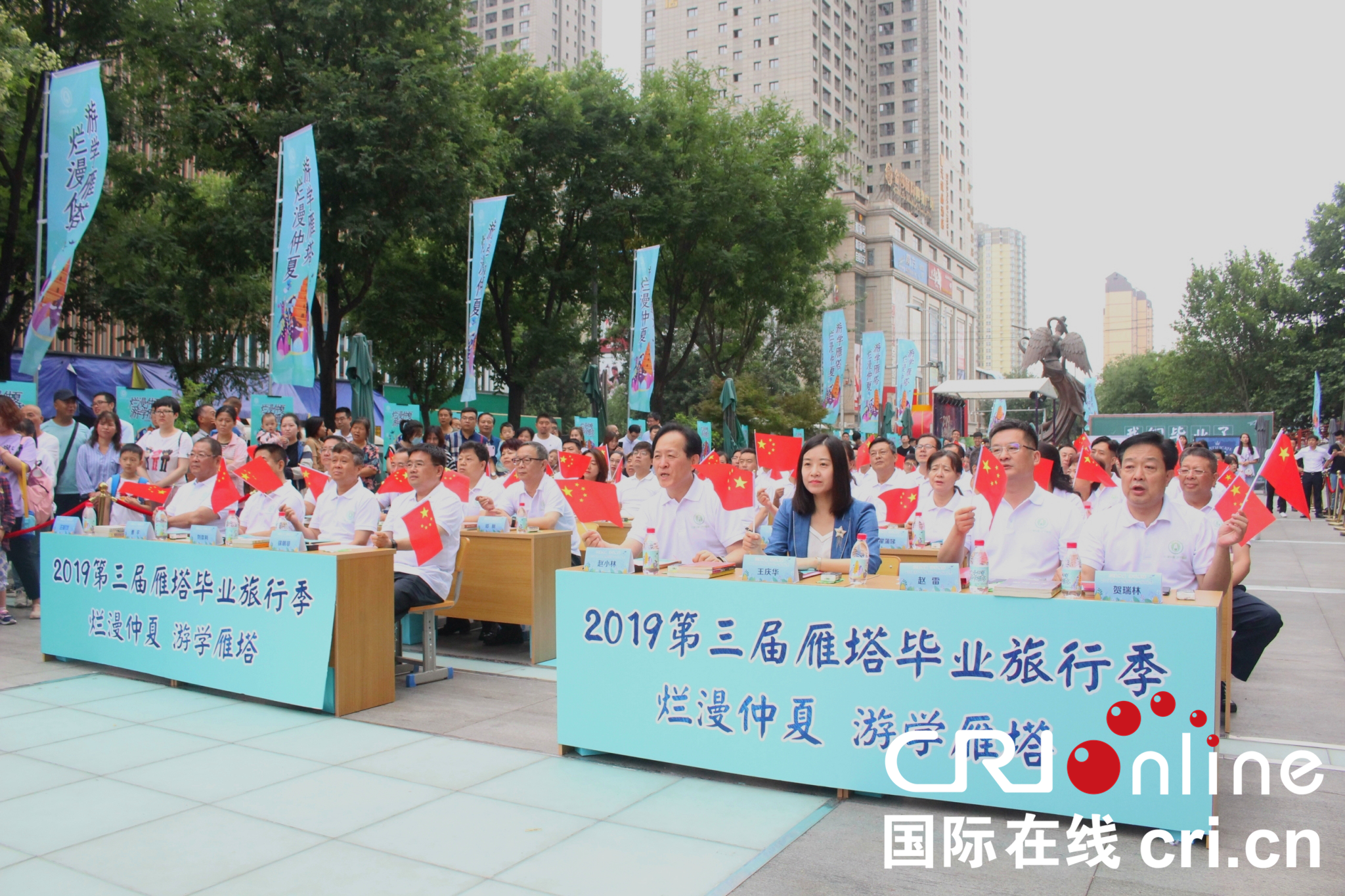 西安市雁塔区启动“烂漫仲夏·游学雁塔” 2019第三届雁塔毕业旅行季活动