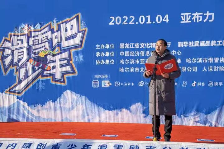 激情龙江 助力冬奥 滑雪正当少年时！ 《滑雪吧！少年》引领中国冰雪旅游新风尚