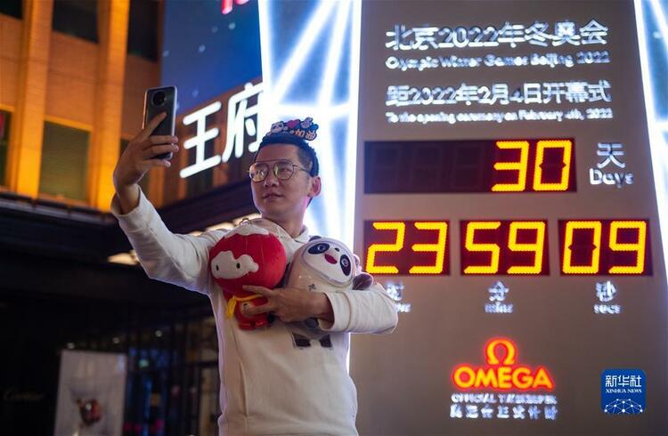 ນັບ​ເວ​ລາ​ຖອຍ​ຫຼັງ 1 ເດືອນ​ຈະ​ເຖິງ​ເວ​ລາຈັດ​ງານ​ກິ​ລາ​ໂອ​ລິມ​ປິກ​ລະ​ດູ​ໜາວ​ປັກ​ກິ່ງ​ແລ້ວ_fororder_1128232227_16413068791111n