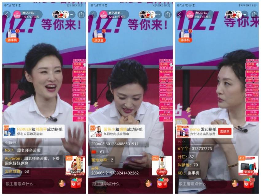 周涛拼多多直播首秀带货1.4亿元 直呼从未见过这么实惠的价格