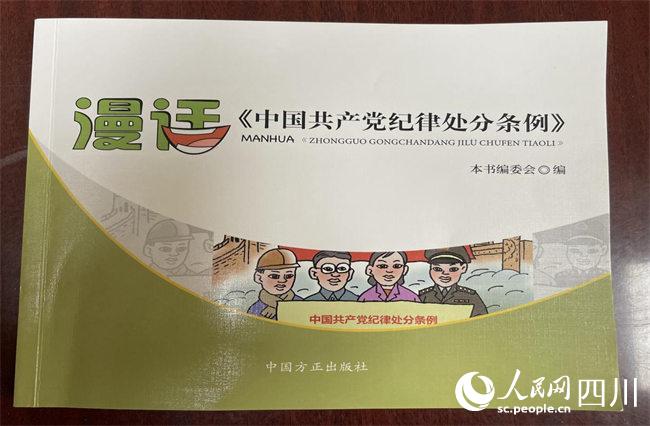 （转载）四川荣县：农民漫画让反腐倡廉精神“接地气”