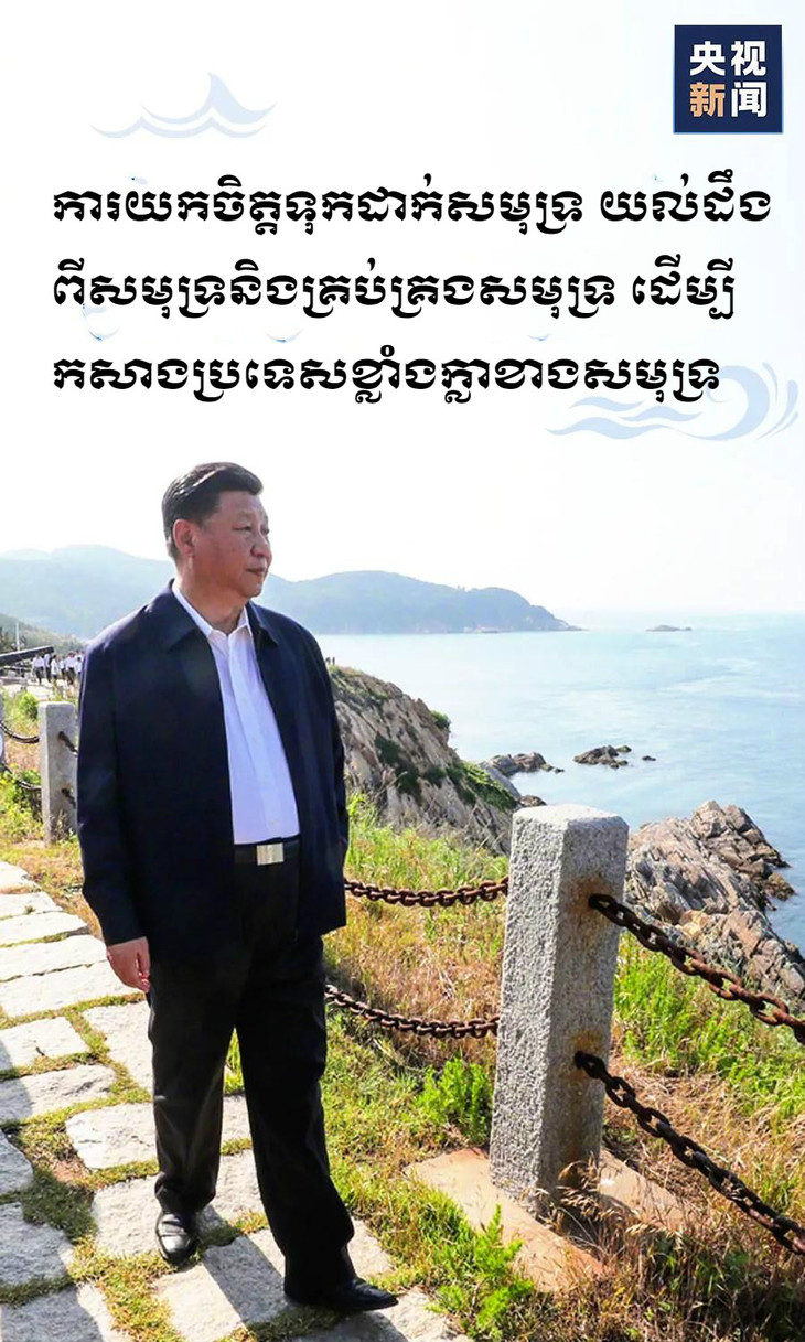 图片默认标题_fororder_关于海洋，习近平一直有这样的信念  pic 1