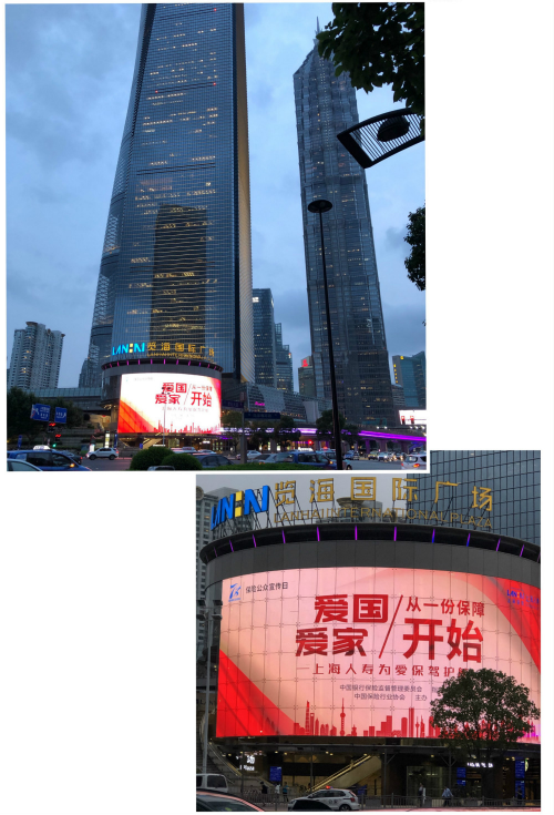 7.8保险公众宣传日，上海人寿在行动