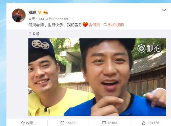 跑男团祝何炅生日快乐 鹿晗:像我一样颜值爆表