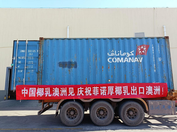 国货植物奶菲诺首次出海 第一站：澳洲