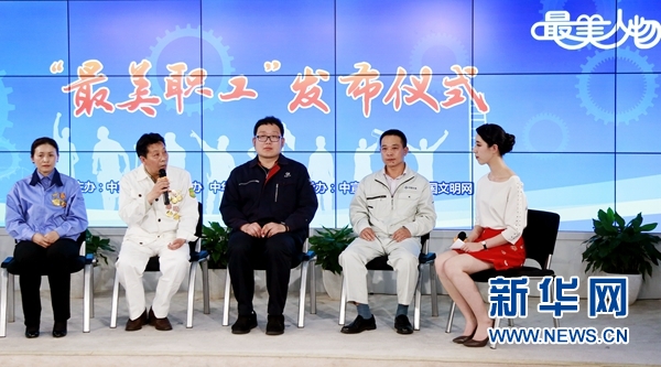 在劳动中绽放最美之花——全国“最美职工”获得者扫描