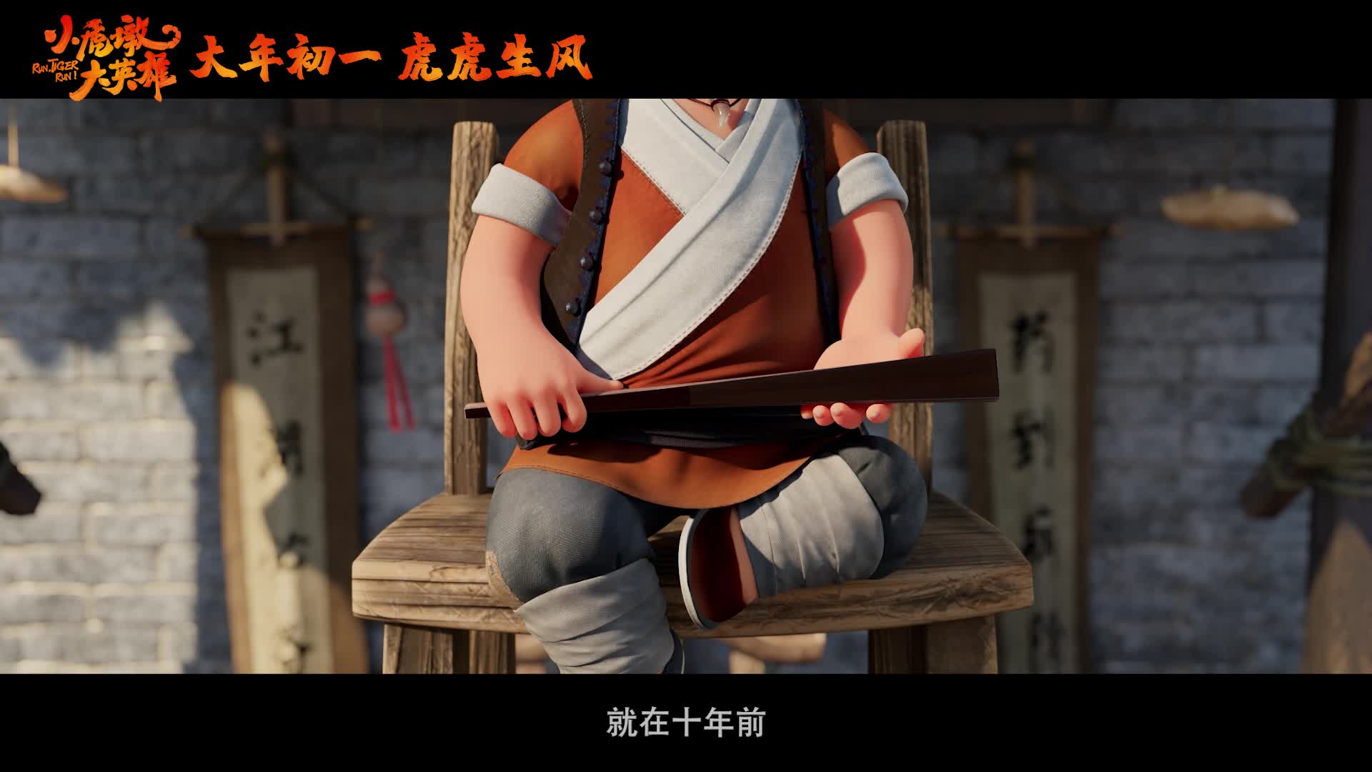 Animated movie “Little Tiger Dun Hero” will be screened on the first day of  the New  Latest News