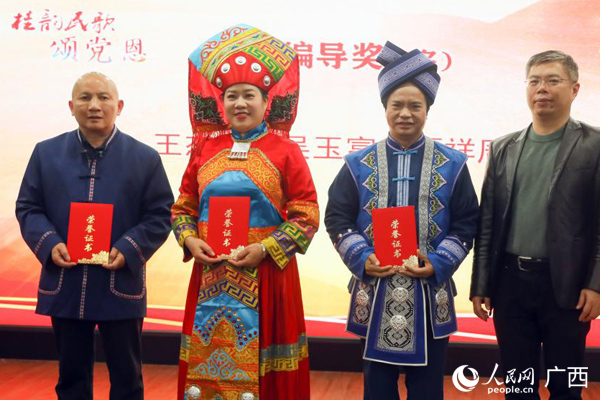 广西山歌主题宣传活动颁奖典礼在南宁举行